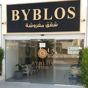 Byblos Prime بيبلوس برايم شقة